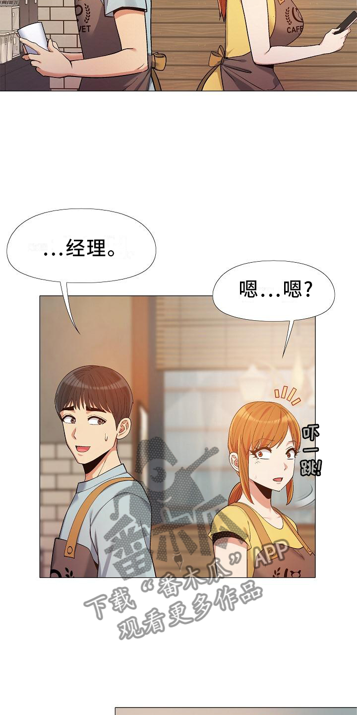 恋爱信条漫画,第35章：你快说说2图