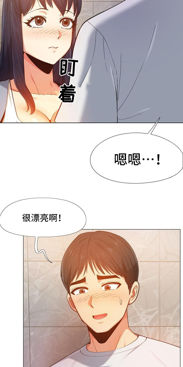 恋爱信条漫画,第21章：吃醋3图