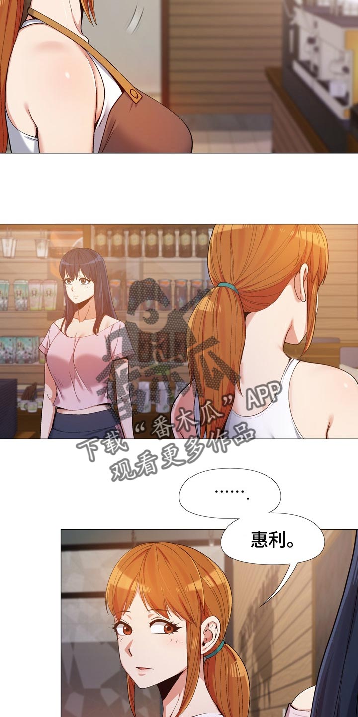恋爱信条漫画,第29章：姐姐2图