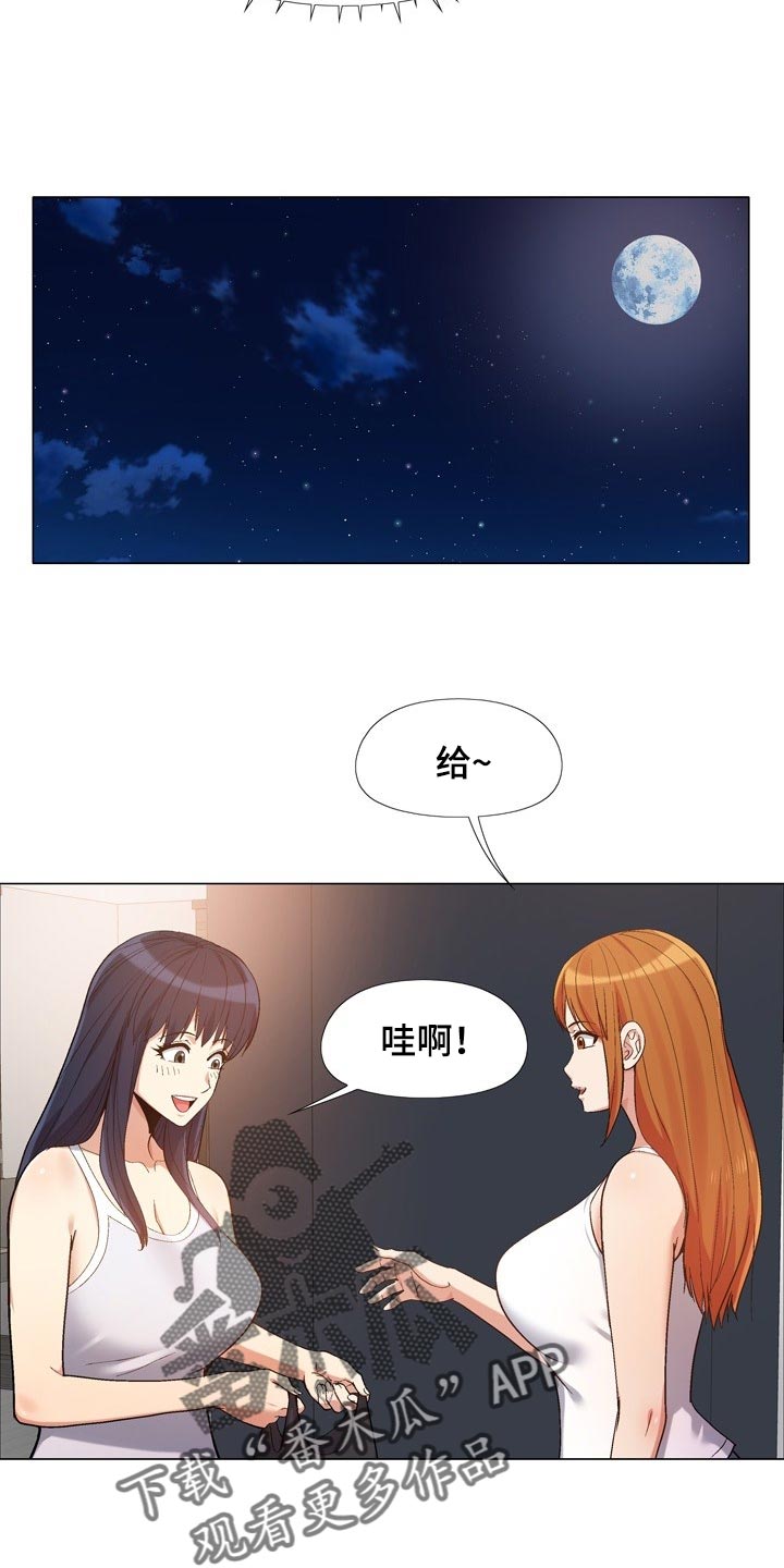 恋爱信条漫画,第32章：折磨1图