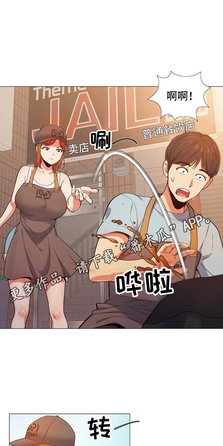 恋爱信条漫画,第6章：那件事5图