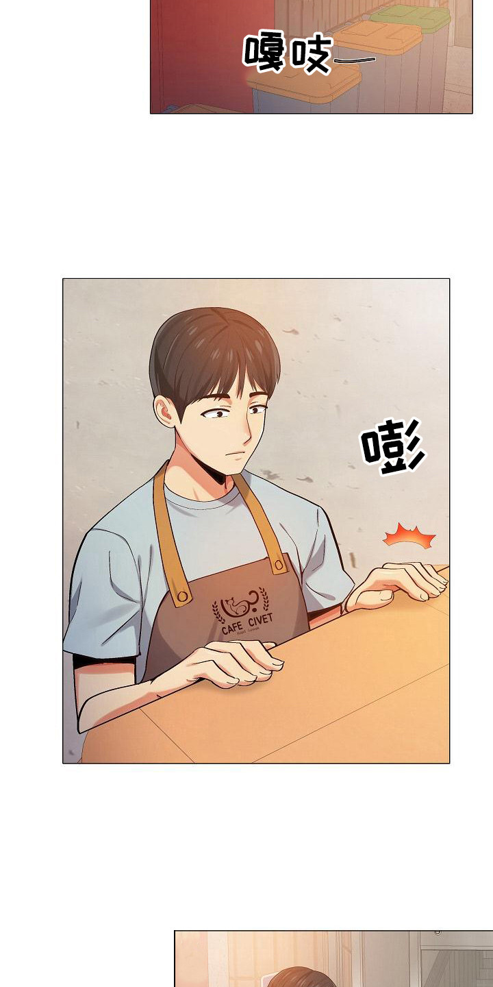 恋爱信条漫画,第7章：熟人2图