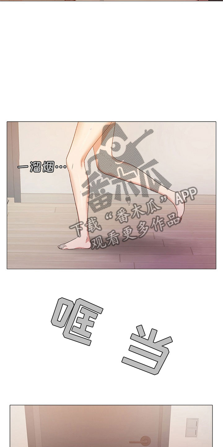 恋爱信条漫画,第44章：是你吗？1图