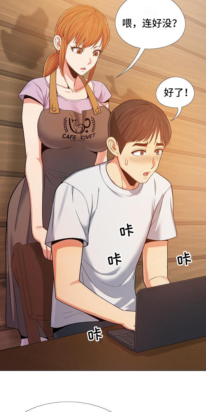 恋爱信条漫画,第20章：很在意3图