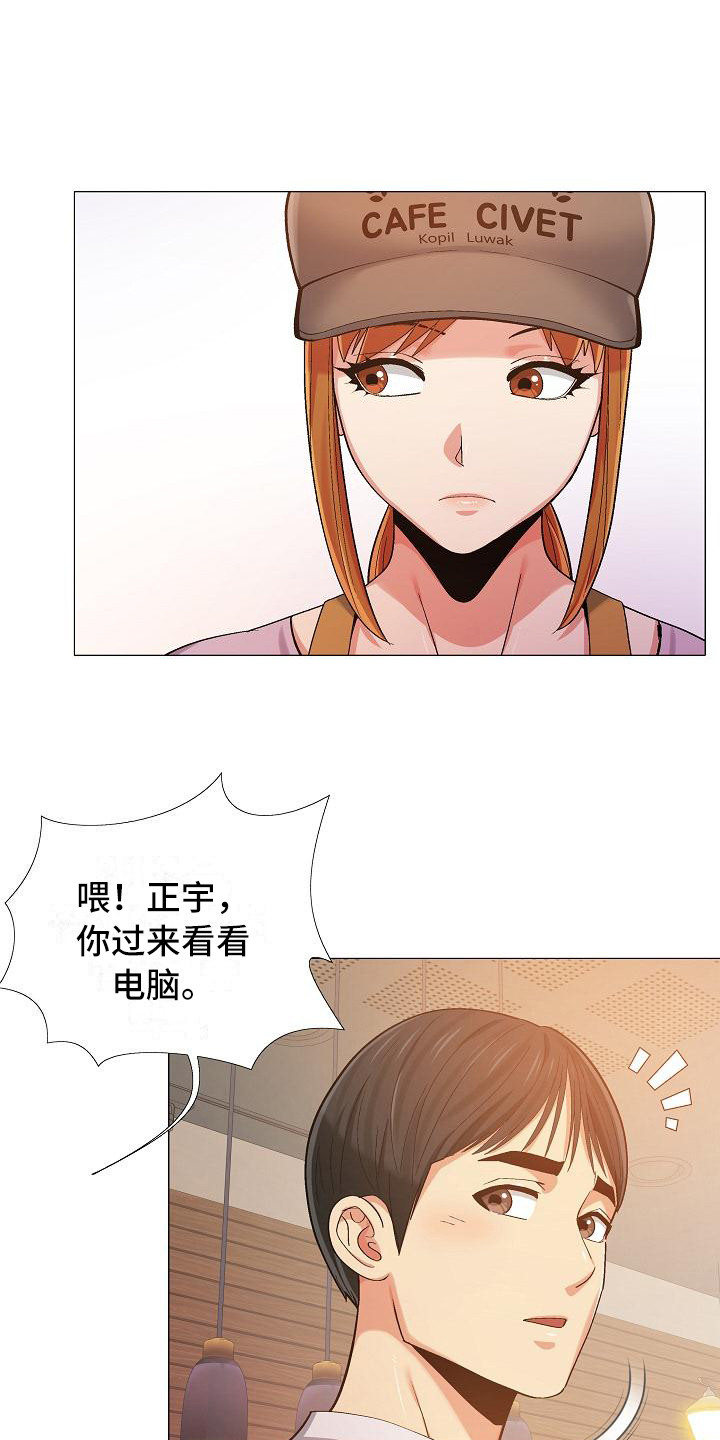 恋爱信条漫画,第20章：很在意5图