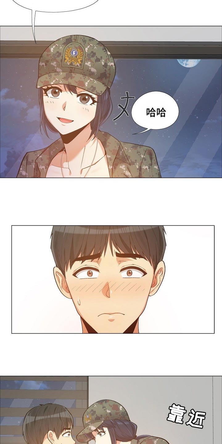 恋爱信条漫画,第31章：接电话2图
