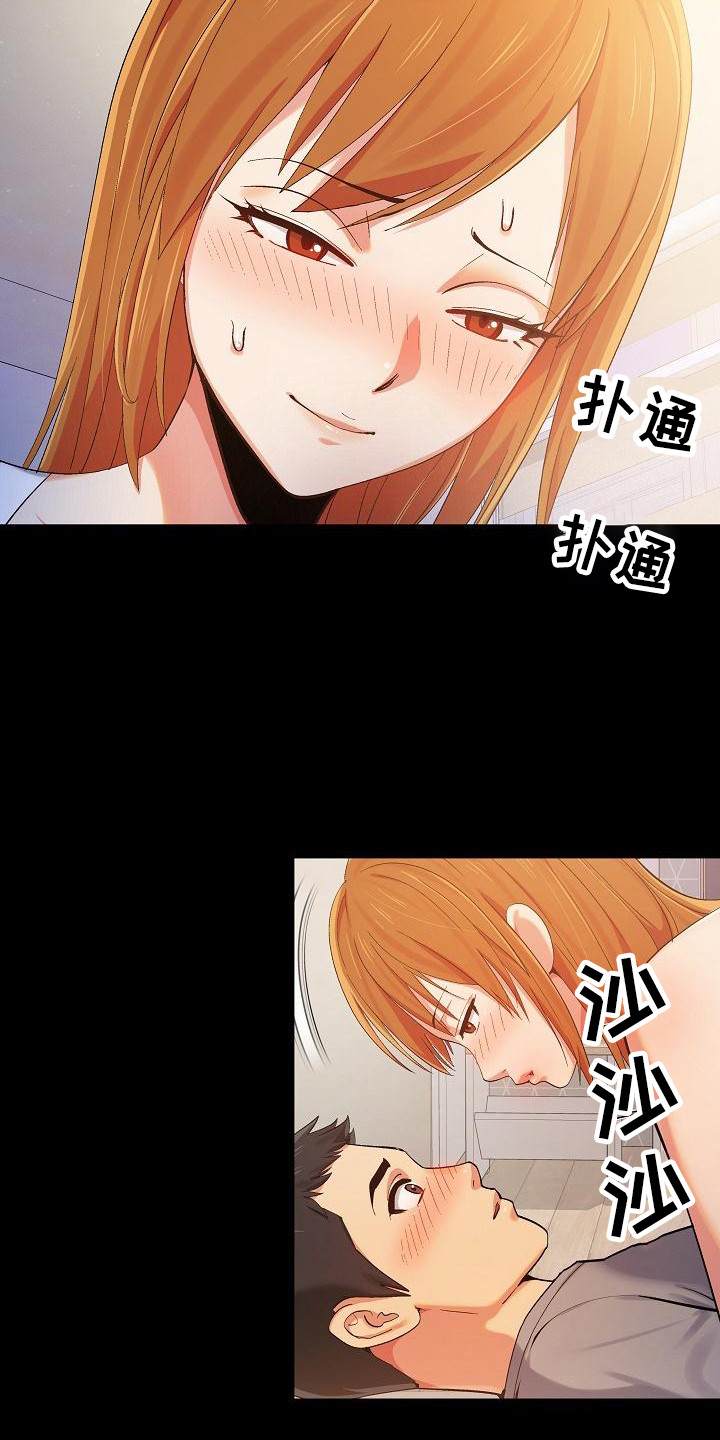 恋爱信条漫画,第4章：还没完3图