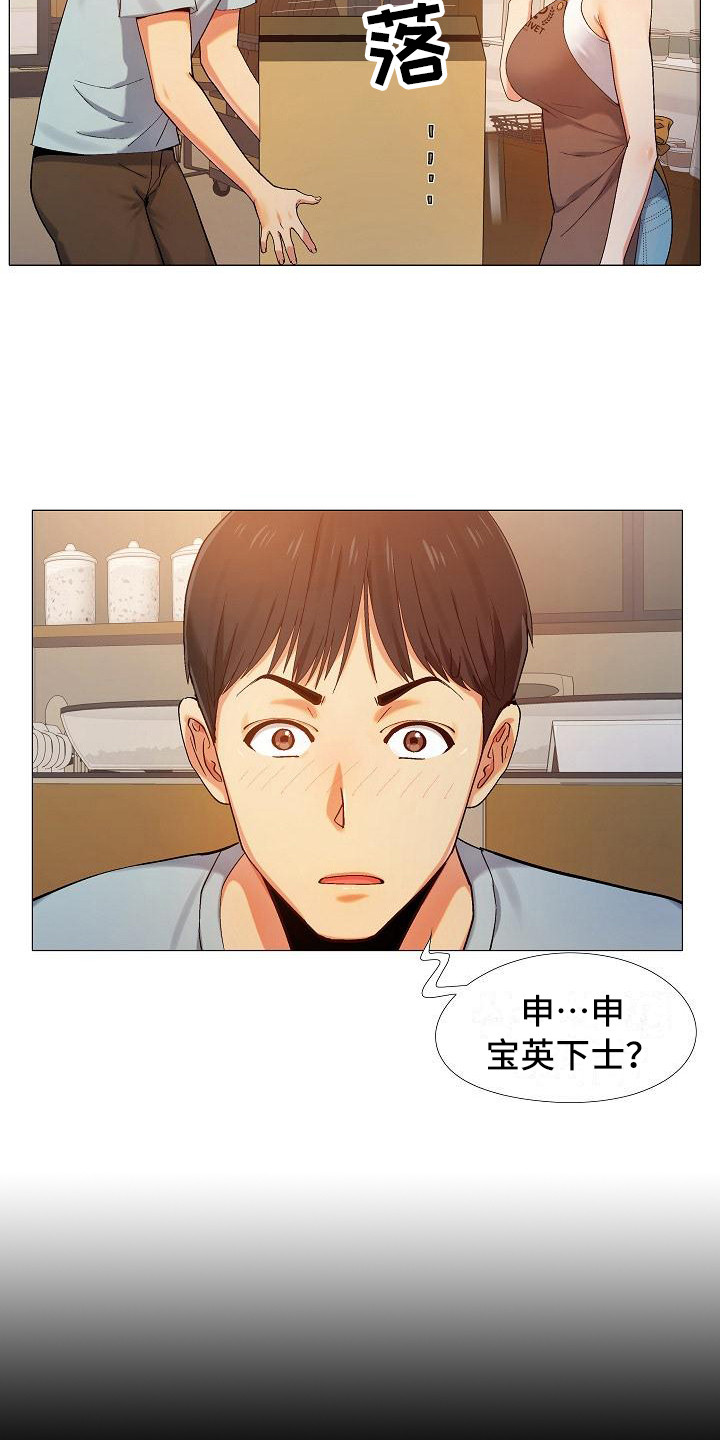 恋爱信条漫画,第2章：安慰2图