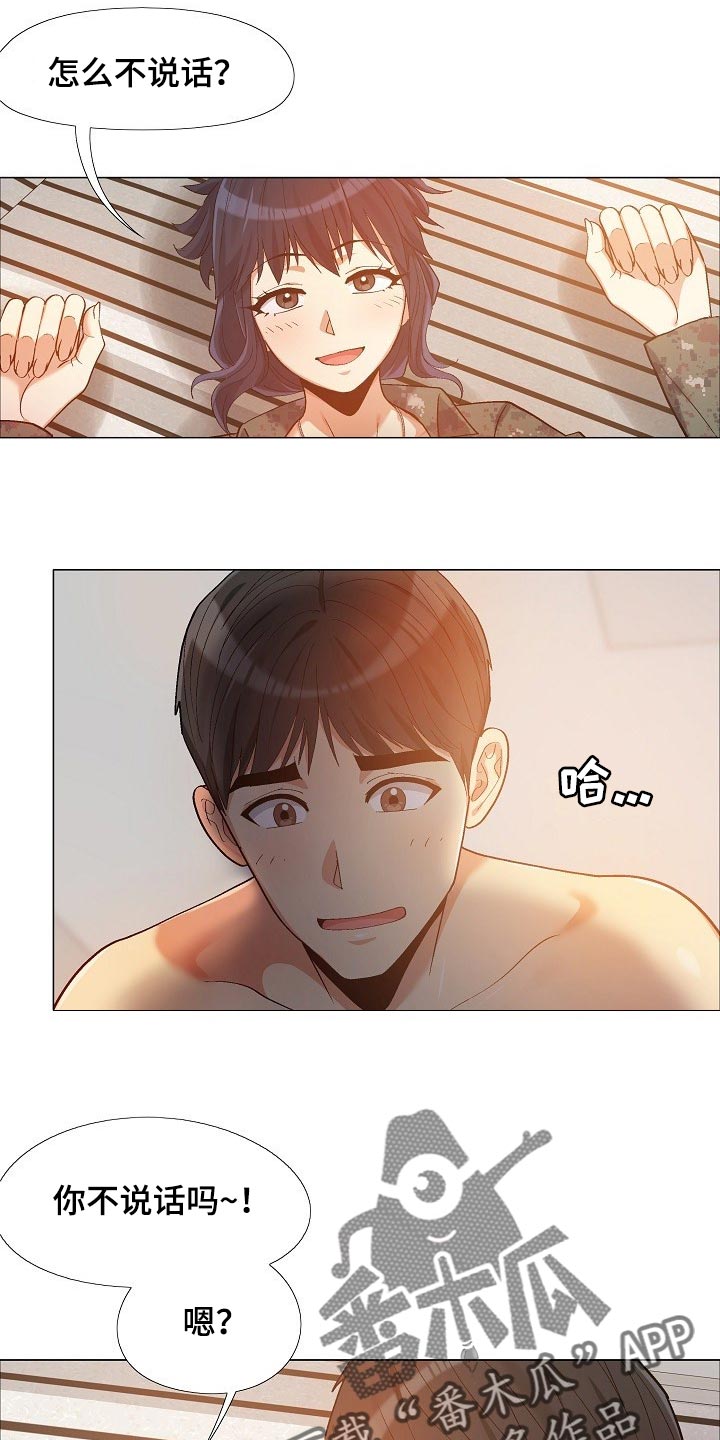 恋爱信条漫画,第31章：接电话5图