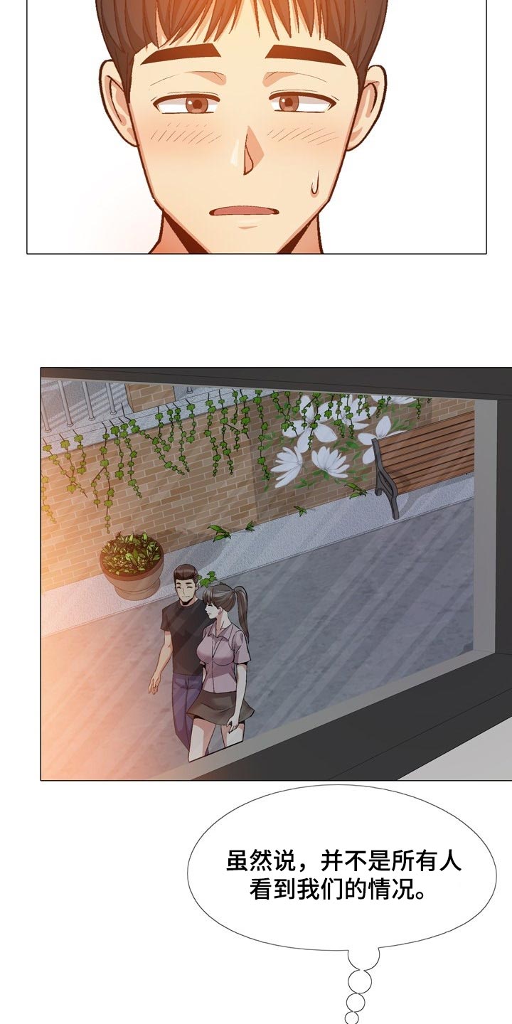 恋爱信条漫画,第38章：看窗外5图