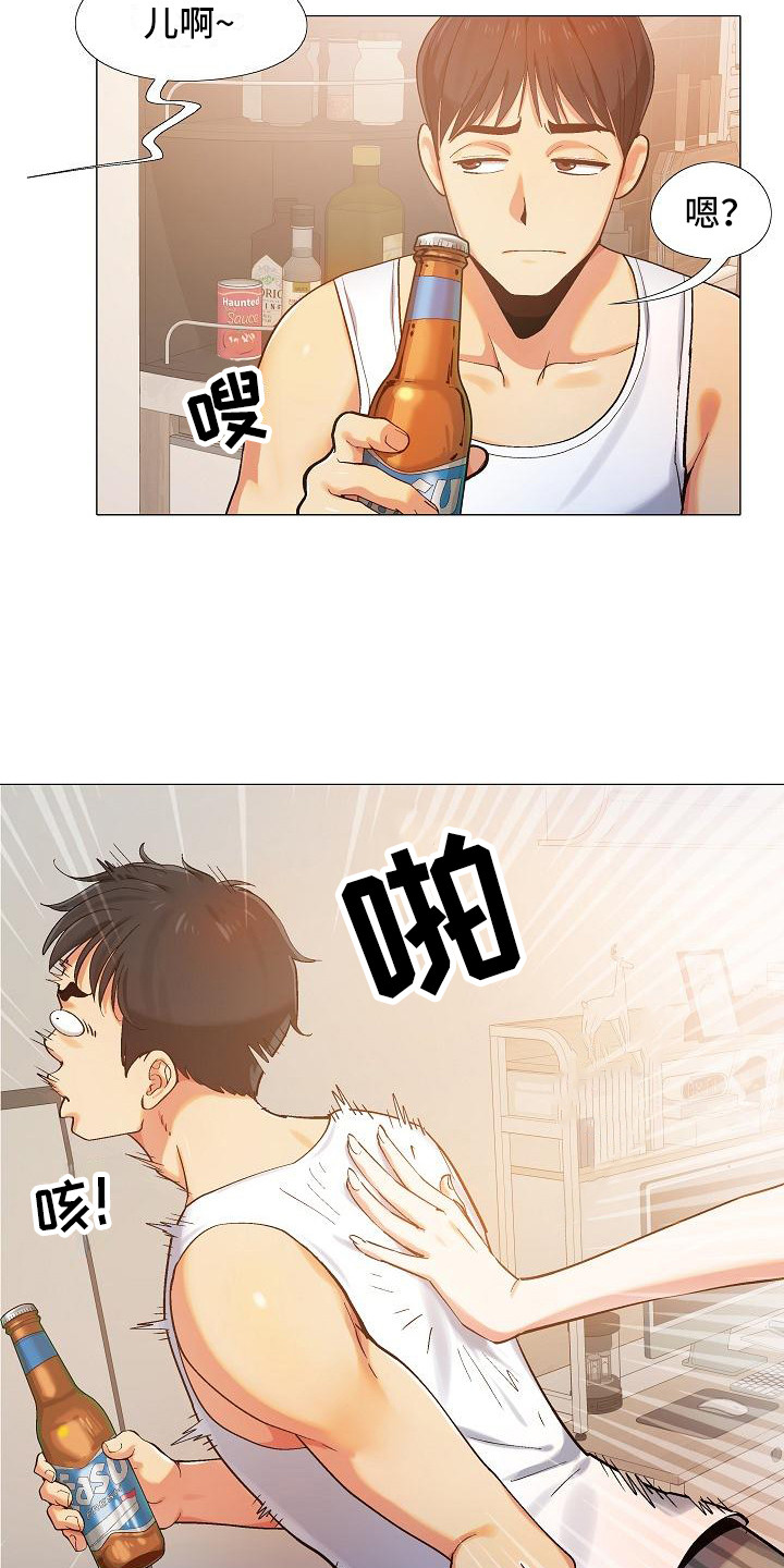 恋爱信条漫画,第1章：上班3图
