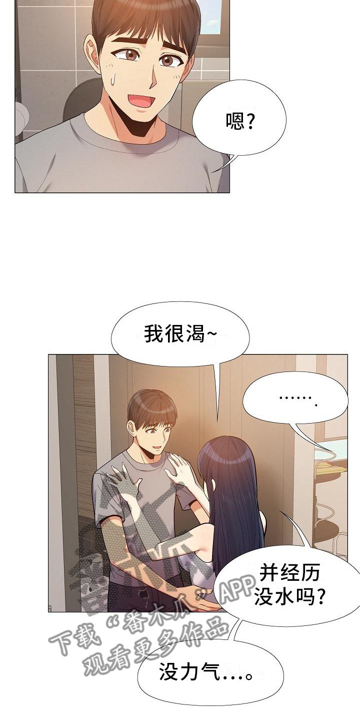 恋爱信条漫画,第34章：清清楚楚2图