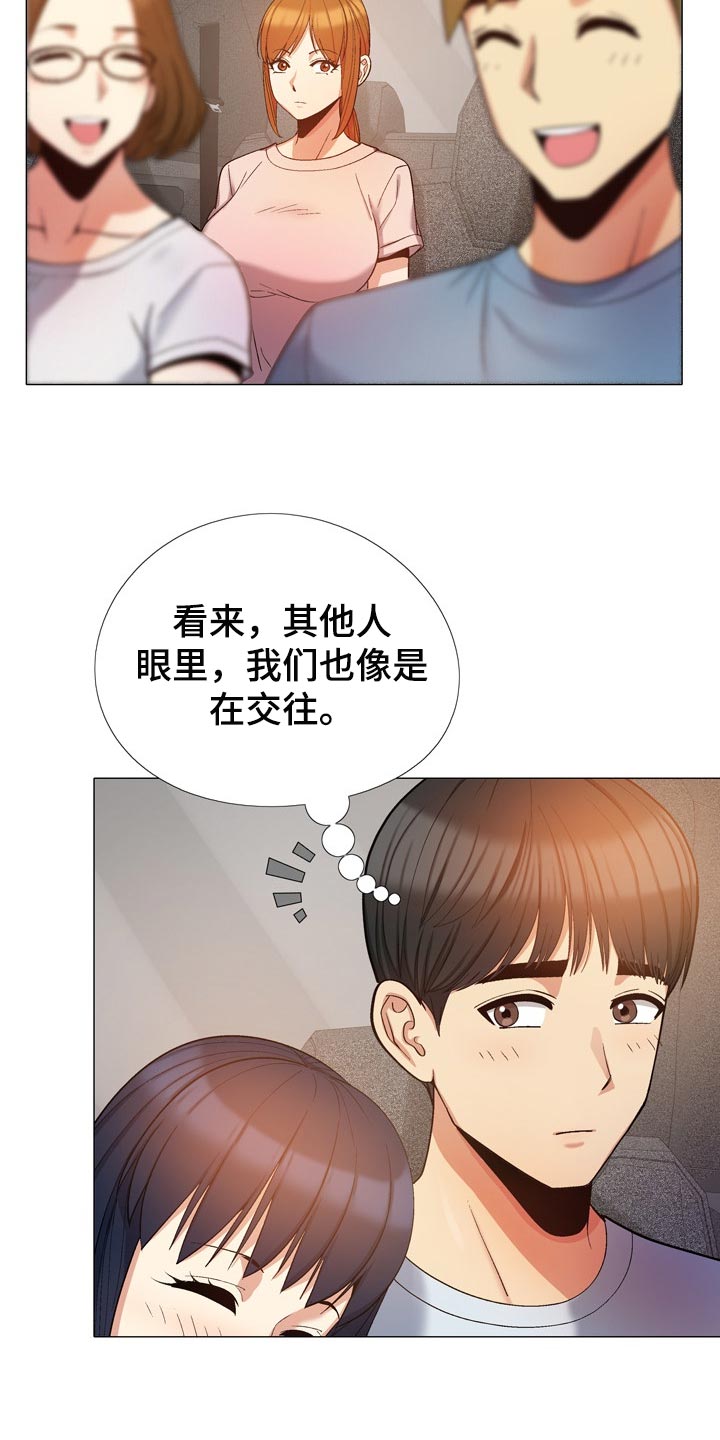 恋爱信条漫画,第40章：像是在交往2图