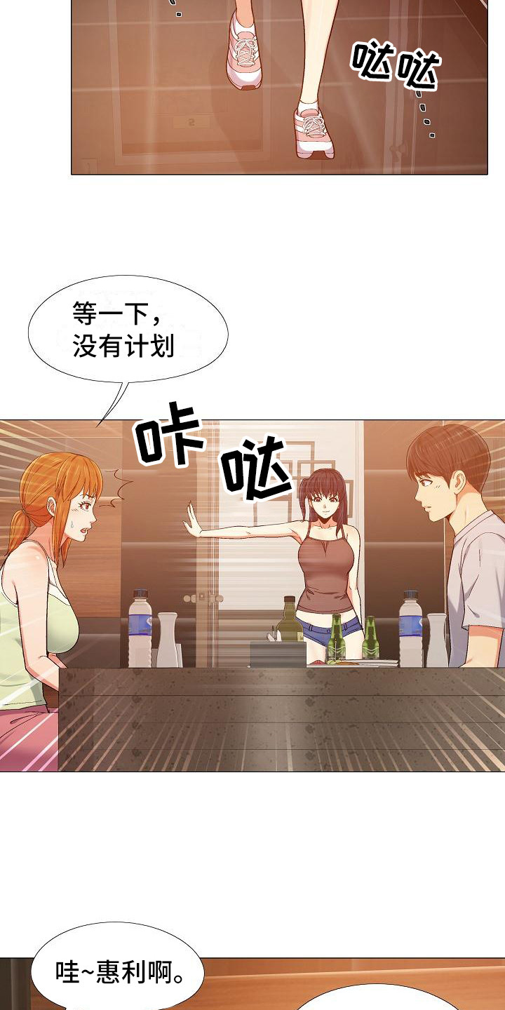 恋爱信条漫画,第18章：跟来了1图