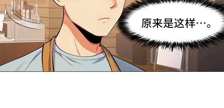 恋爱信条漫画,第8章：追问5图