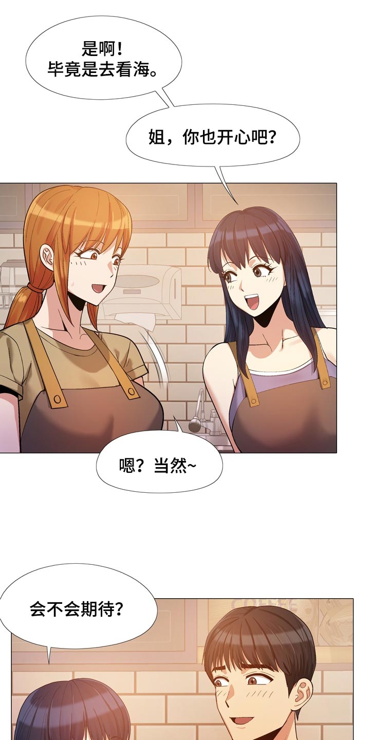 恋爱信条漫画,第39章：硬核4图
