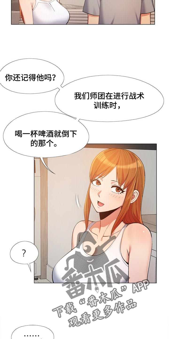 恋爱信条漫画,第32章：折磨4图