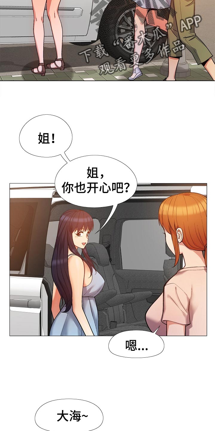 恋爱信条漫画,第40章：像是在交往1图