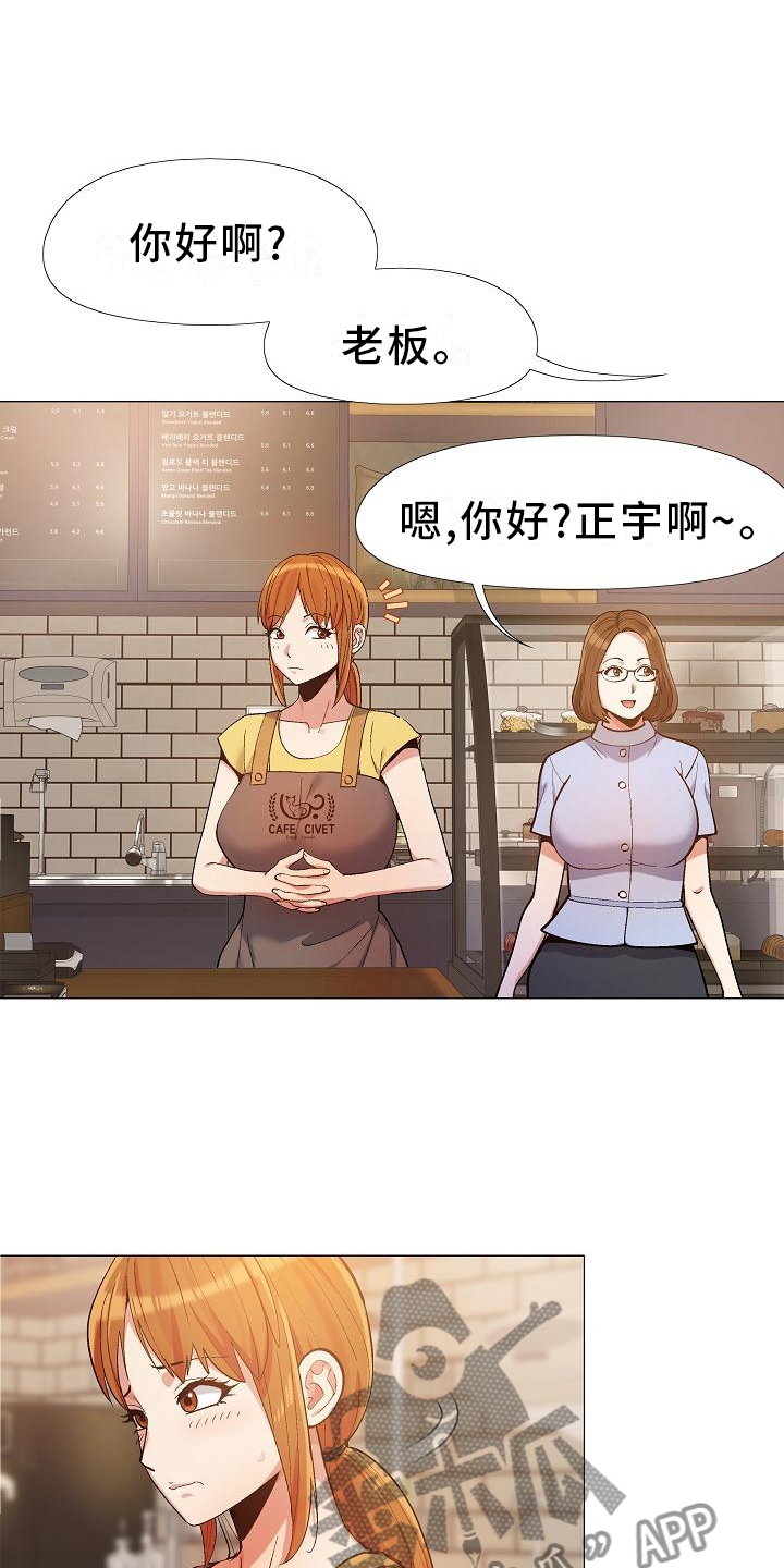 恋爱信条漫画,第35章：你快说说2图