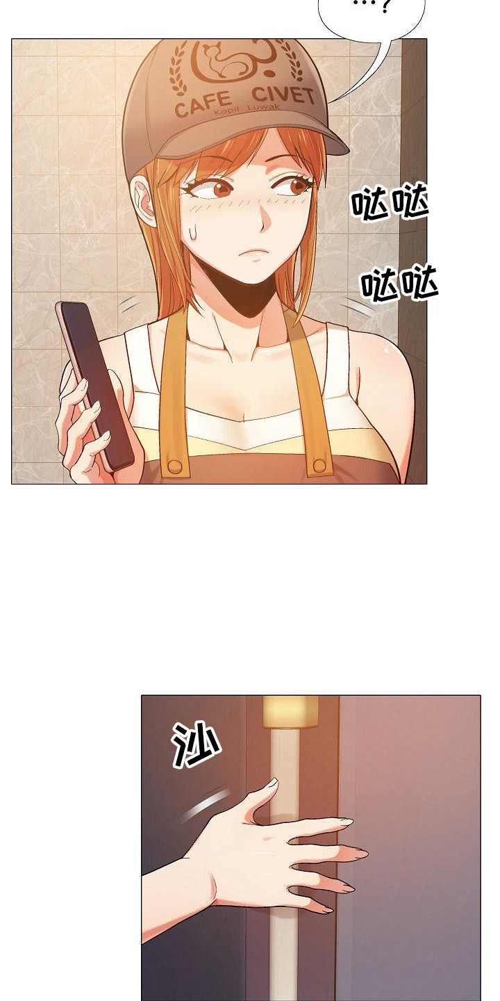 恋爱信条漫画,第16章：偷偷摸摸1图