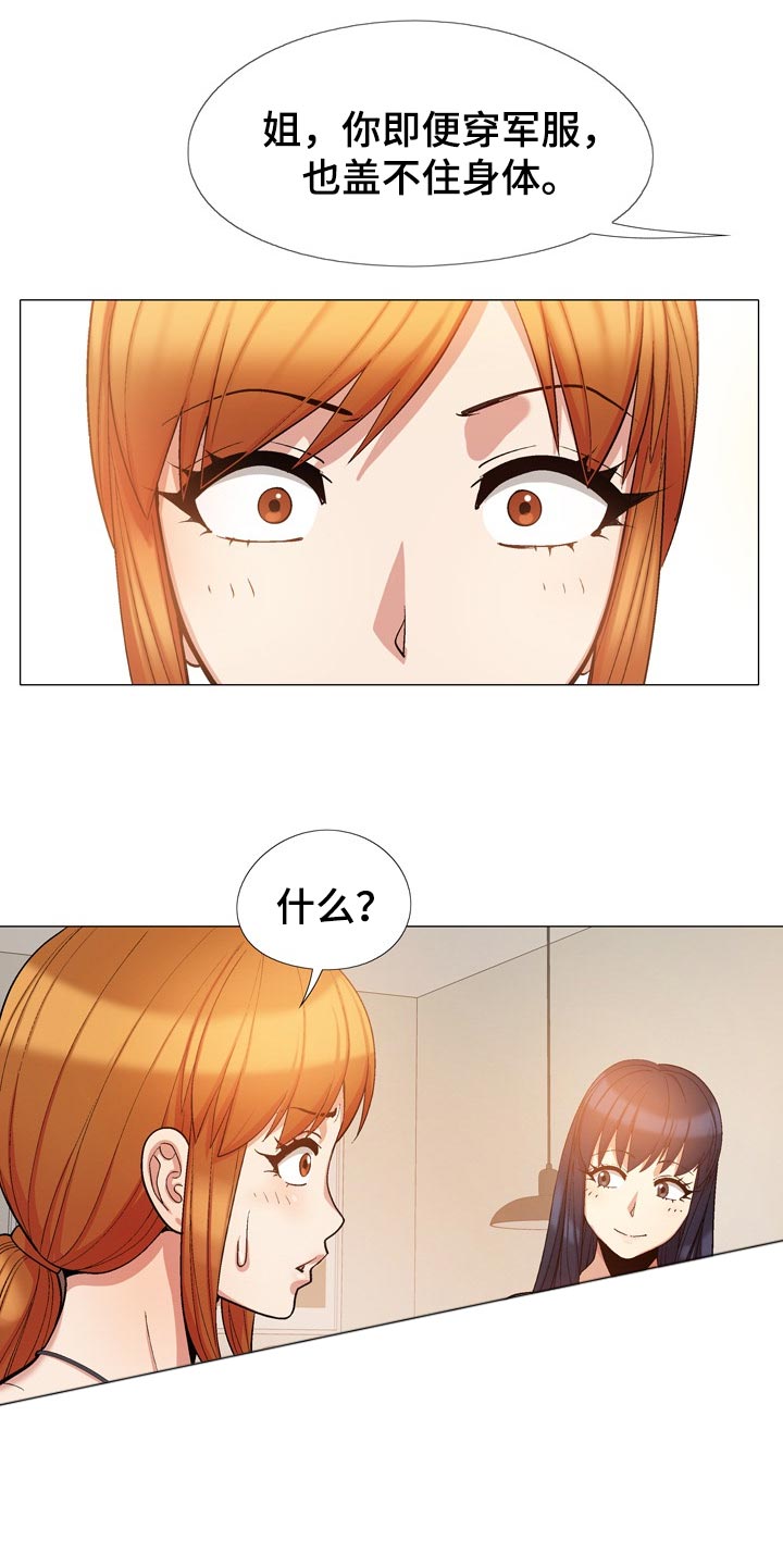 恋爱信条漫画,第40章：像是在交往5图