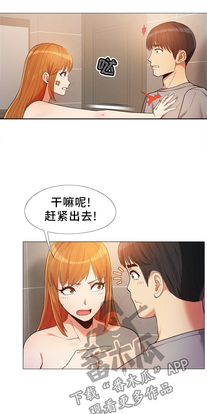 恋爱信条漫画,第34章：清清楚楚2图