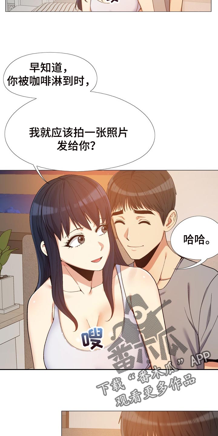 恋爱信条漫画,第29章：姐姐5图