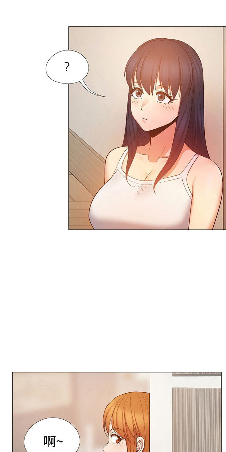 恋爱信条漫画,第44章：是你吗？2图