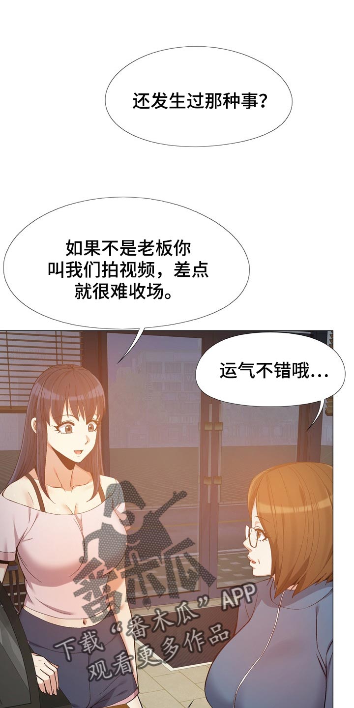 恋爱信条漫画,第29章：姐姐1图