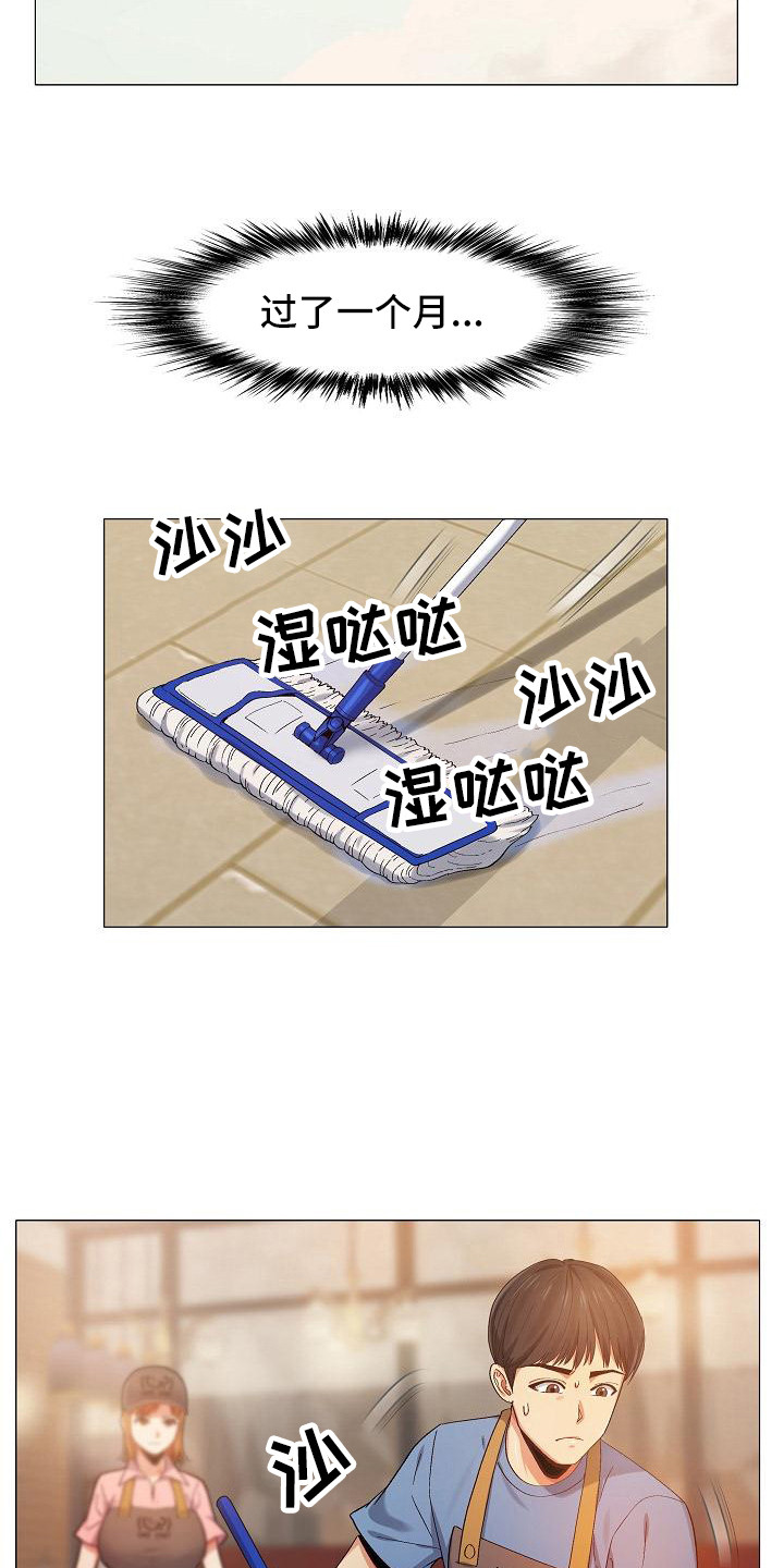 恋爱信条漫画,第9章：挑毛病2图
