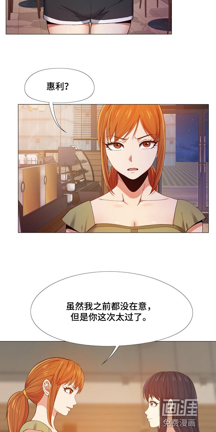 恋爱信条漫画,第26章：我都知道2图