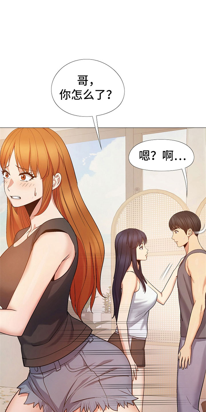 恋爱信条漫画,第44章：是你吗？5图