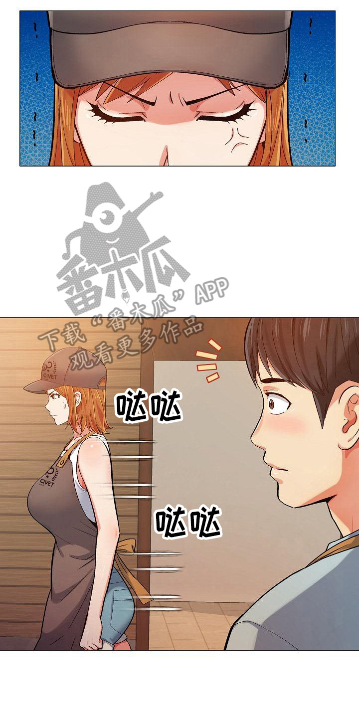 恋爱信条漫画,第8章：追问4图
