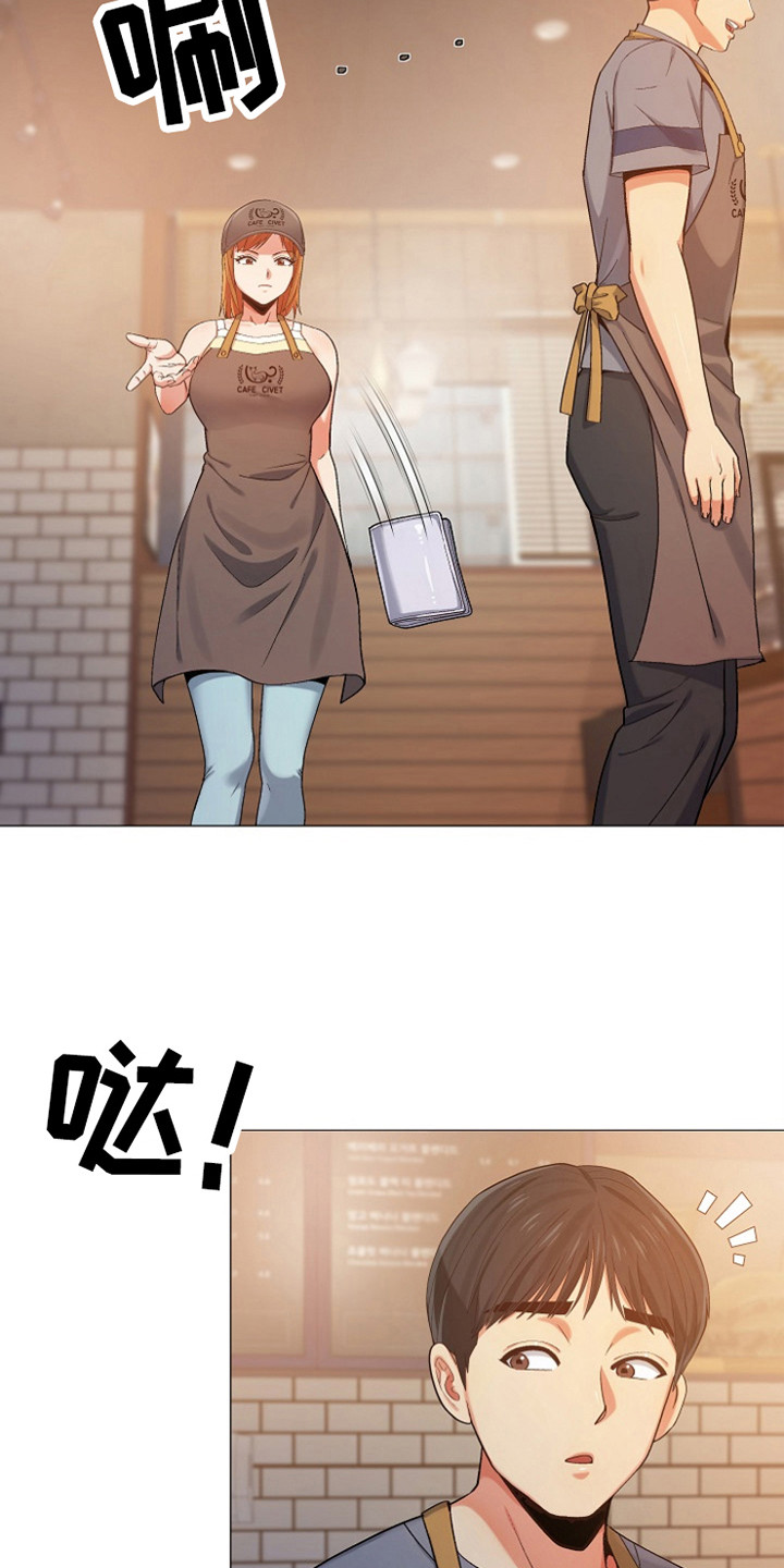 恋爱信条漫画,第14章：刻意举动3图