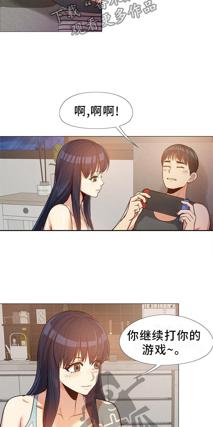 恋爱信条漫画,第37章：更进一步2图