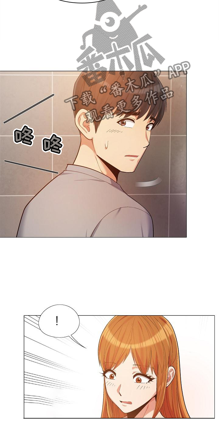 恋爱信条漫画,第34章：清清楚楚3图