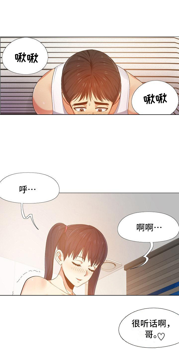 恋爱信条漫画,第23章：受罚4图