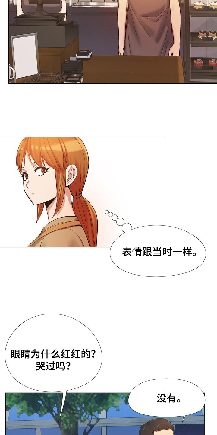 恋爱信条漫画,第39章：硬核4图