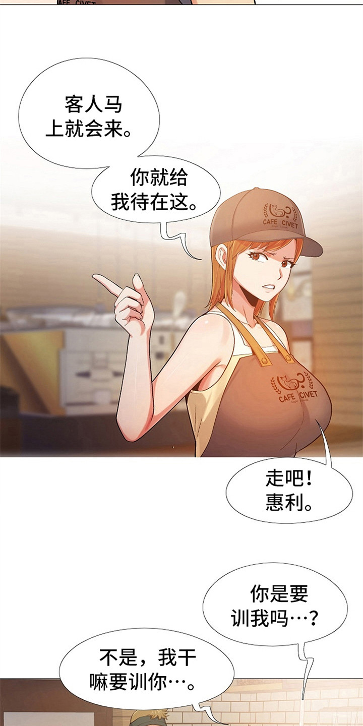 恋爱信条漫画,第14章：刻意举动3图