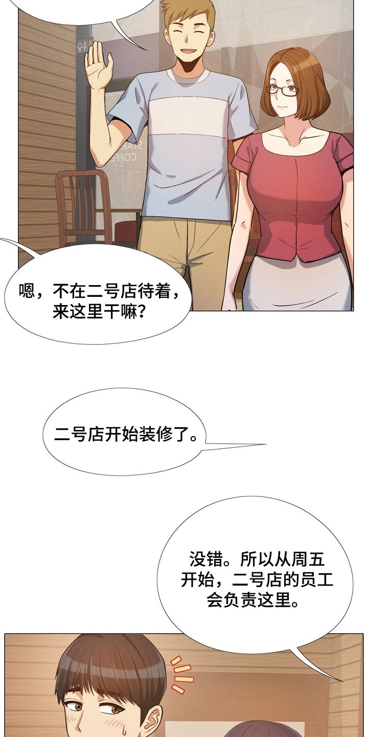恋爱信条漫画,第39章：硬核1图