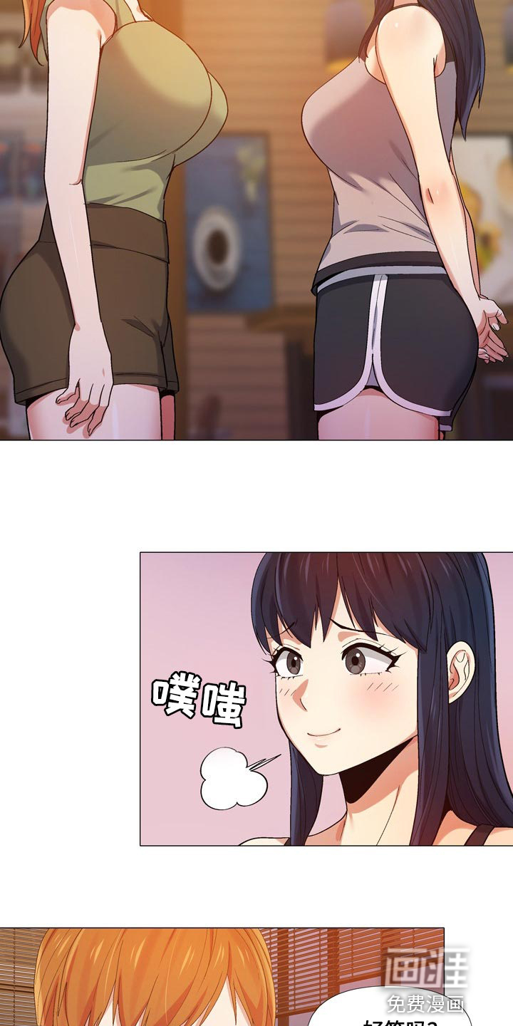 恋爱信条漫画,第26章：我都知道3图