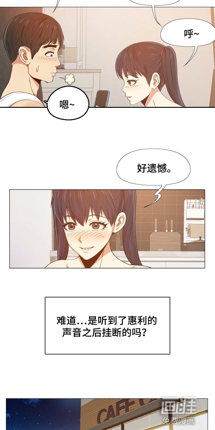 恋爱信条漫画,第26章：我都知道2图