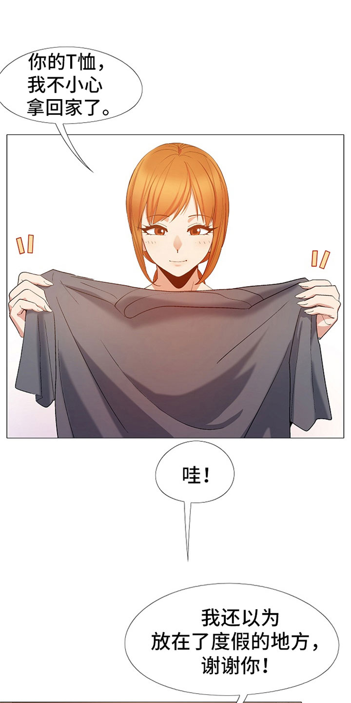 恋爱信条漫画,第45章：那是我！3图