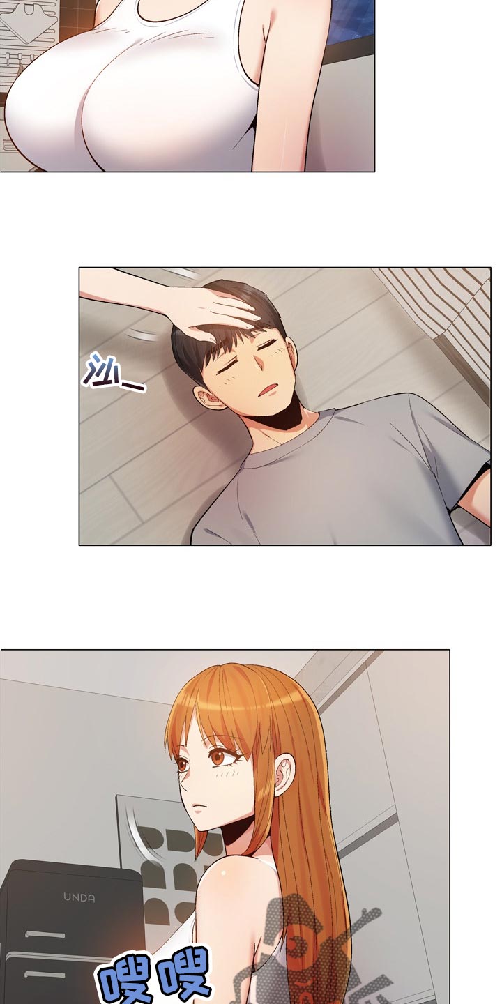恋爱信条漫画,第33章：帮忙做家务2图