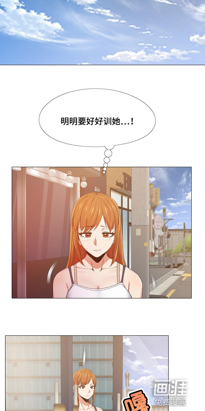 恋爱信条漫画,第27章：闹事的1图