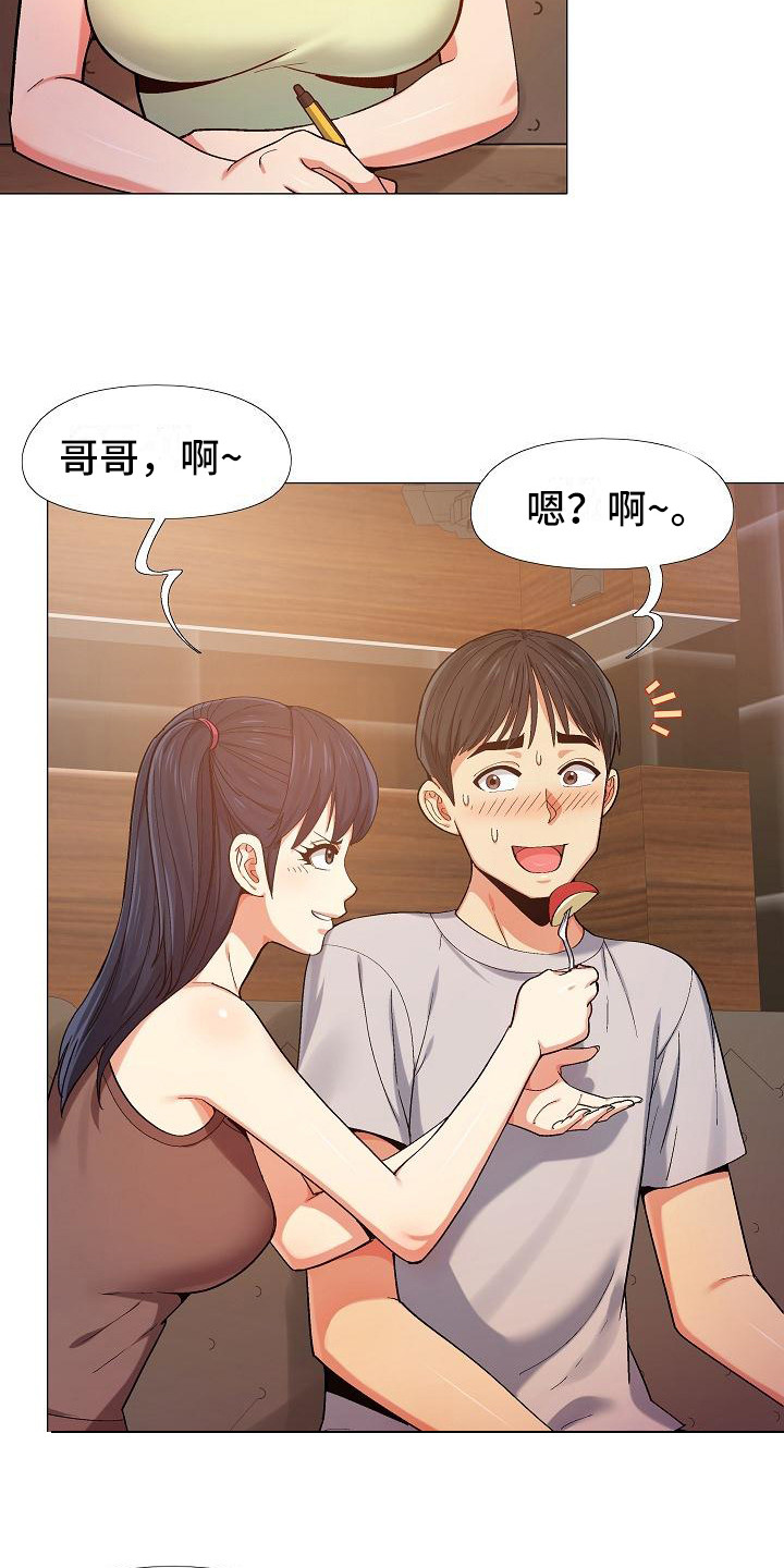 恋爱信条漫画,第18章：跟来了4图