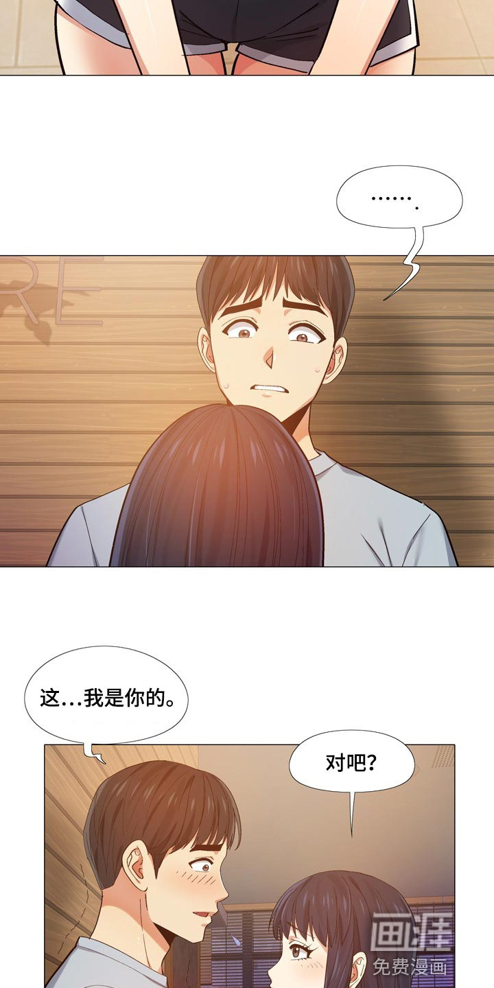 恋爱信条漫画,第26章：我都知道5图