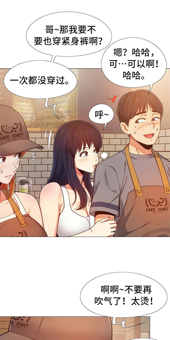 恋爱信条漫画,第13章：打扮一番3图