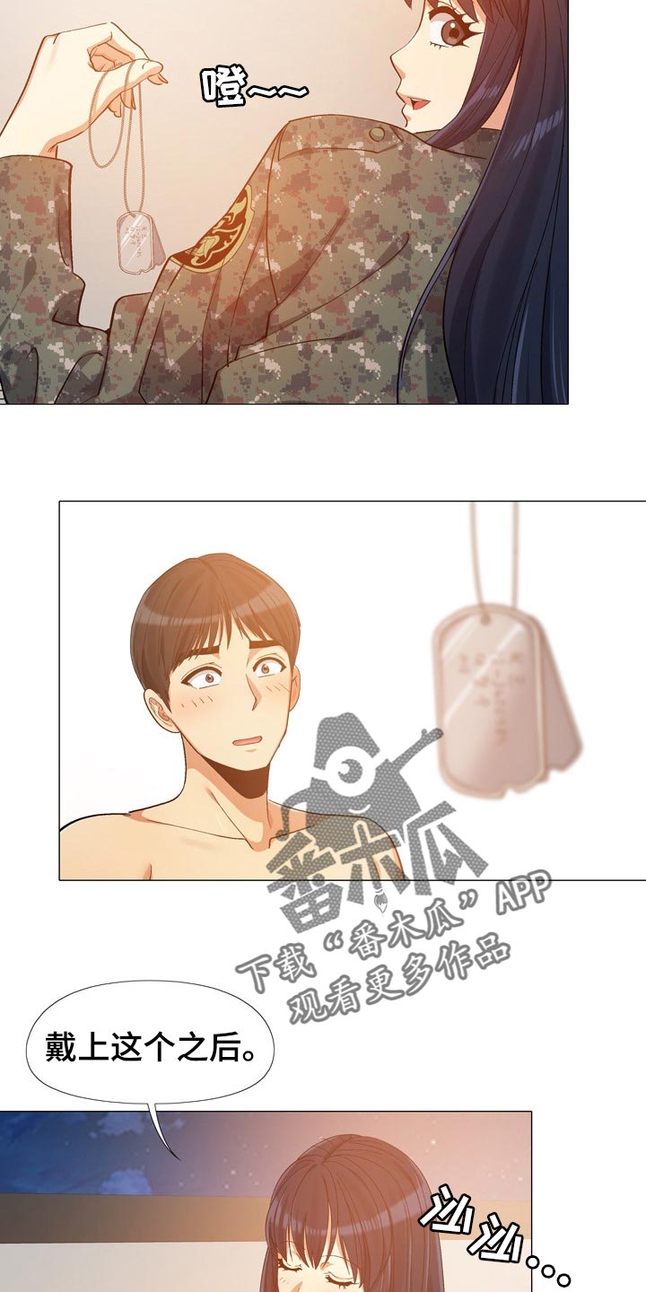 恋爱信条漫画,第30章：看我怎么教训你3图