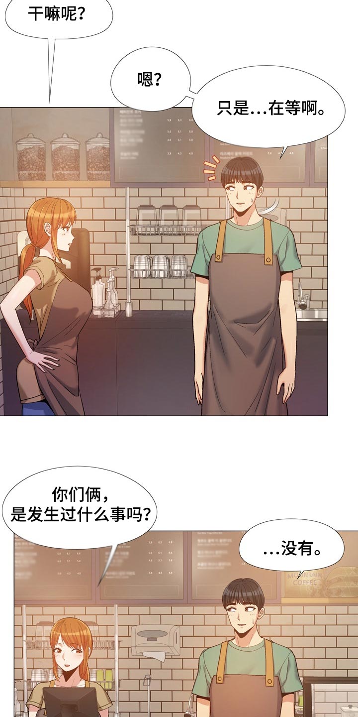 恋爱信条漫画,第39章：硬核3图